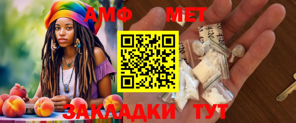 АМФ  АМФ Premium  нарко площадка какой сайт  Амфетамин  Реж  Вход с VPN 