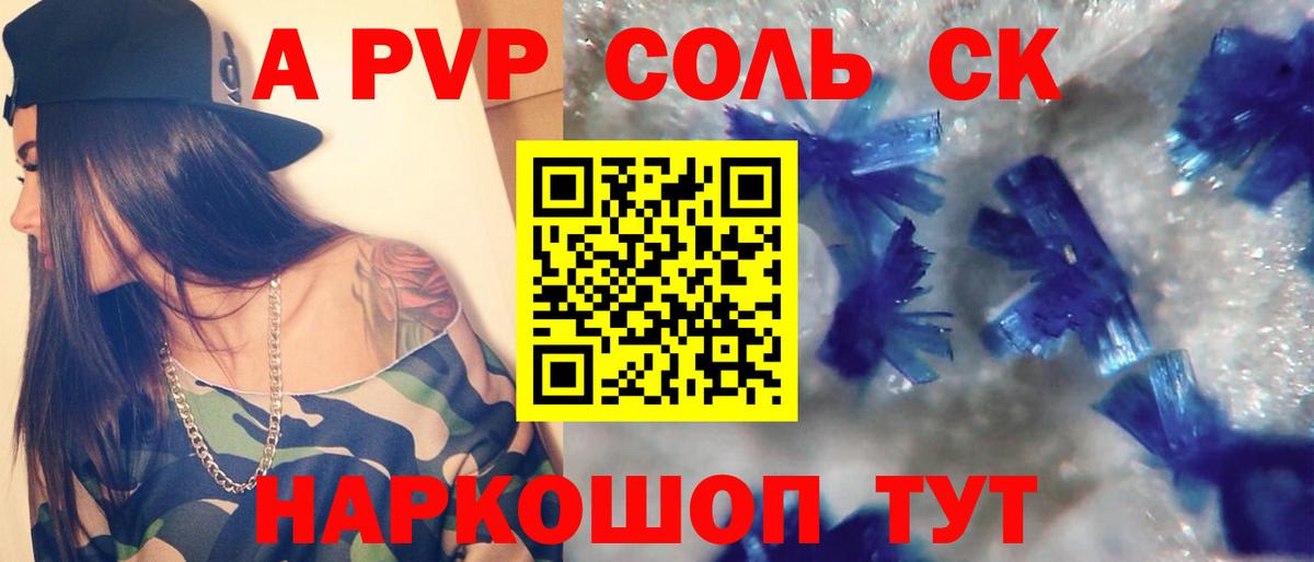 A PVP крисы CK Реж