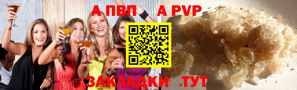 Alpha PVP  A-PVP СК КРИС  Вход с VPN  Реж  А ПВП Crystall 