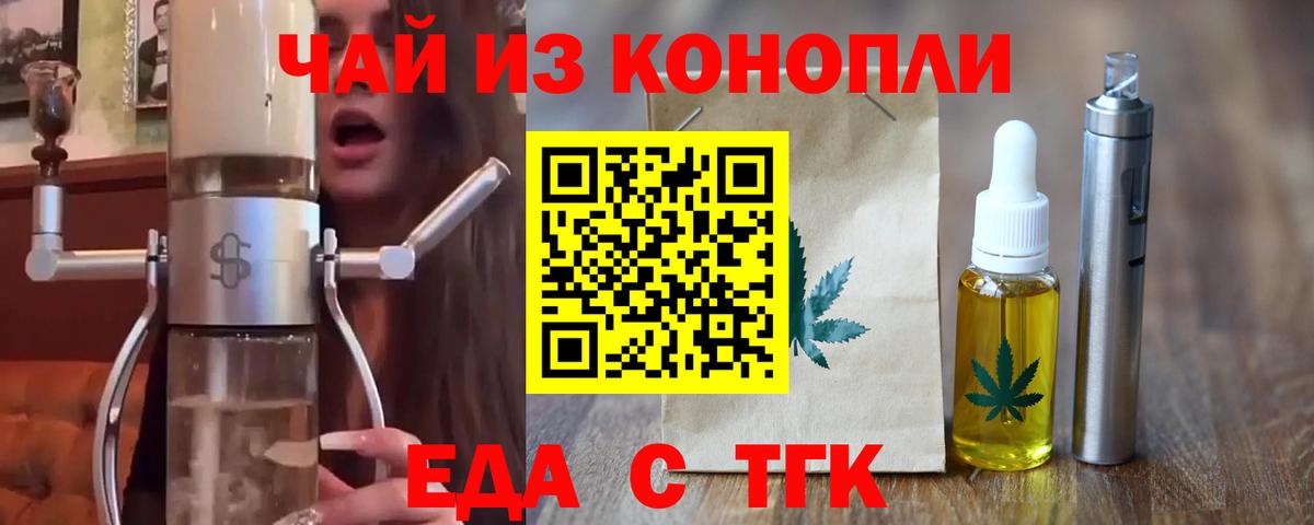 Реж  Cannafood конопля  Вход с VPN 