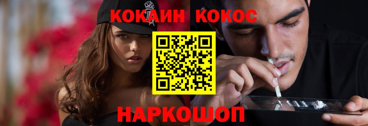 Реж  КОКАИН  КОКАИН Колумбийский  Вход с VPN  Cocaine 98% 