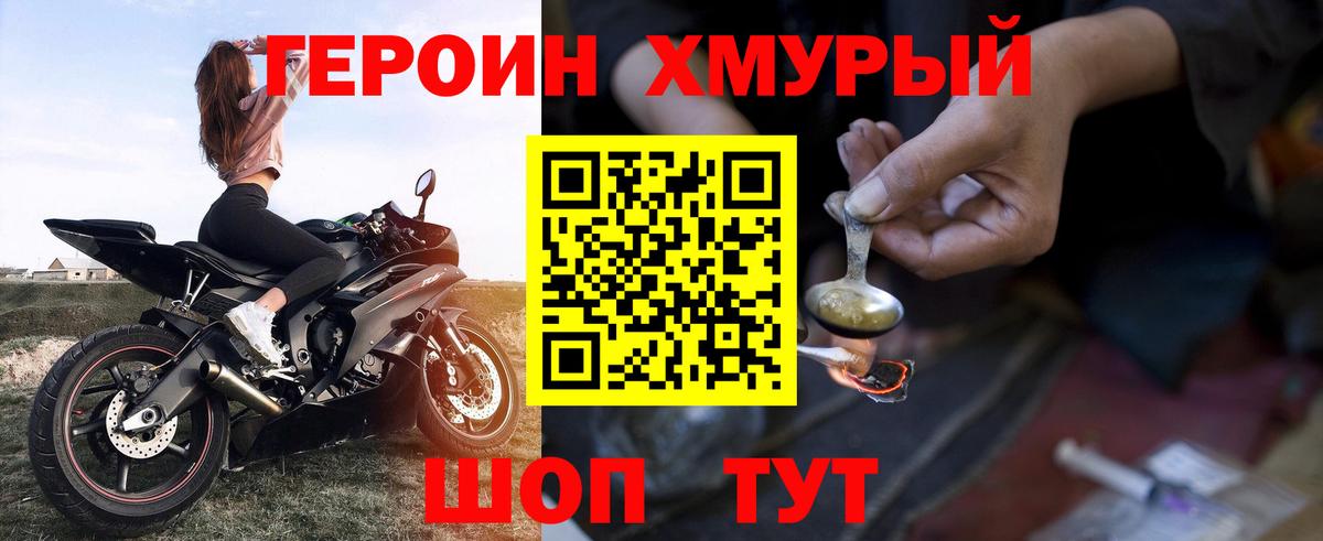 ГЕРОИН  ГЕРОИН VHQ  Вход с VPN  Реж 