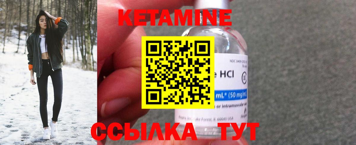 КЕТАМИН ketamine  Вход с VPN  Реж  КЕТАМИН ketamine 