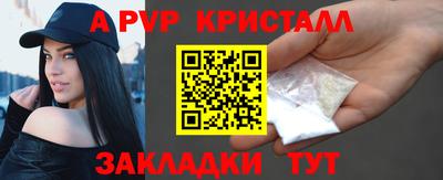 спайс Сланцы