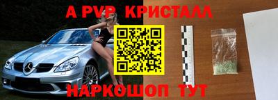 спайс Сланцы