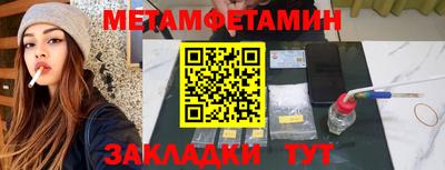 меф Северобайкальск