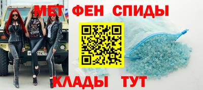мефедрон Славгород
