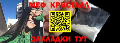 мефедрон Славгород