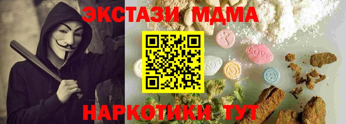 МДМА  MDMA Molly  Вход с VPN  Реж 