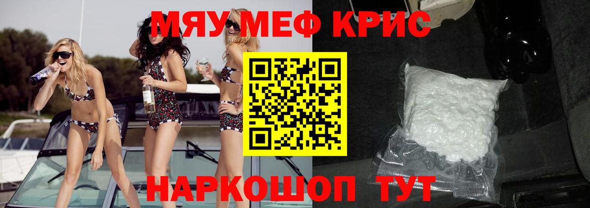 Меф VHQ  МЯУ-МЯУ  Мефедрон  Реж  Вход с VPN  Мефедрон 4 MMC 