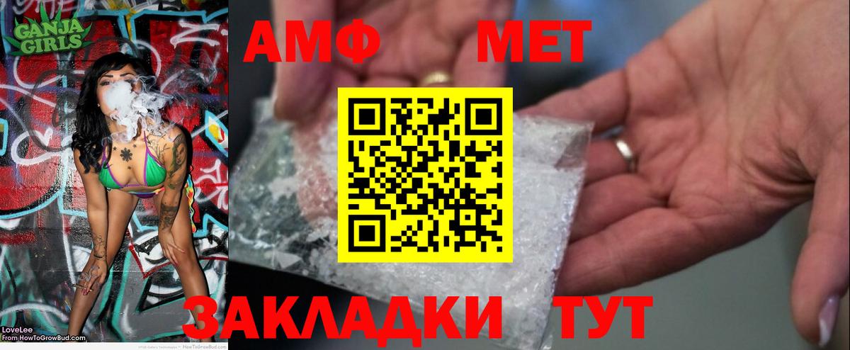 Реж  Первитин пудра  Метамфетамин  Вход с VPN 