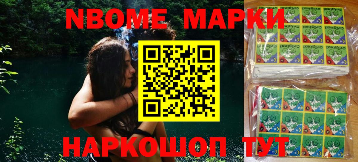 Наркотические марки 1,5мг  Вход с VPN  Реж 