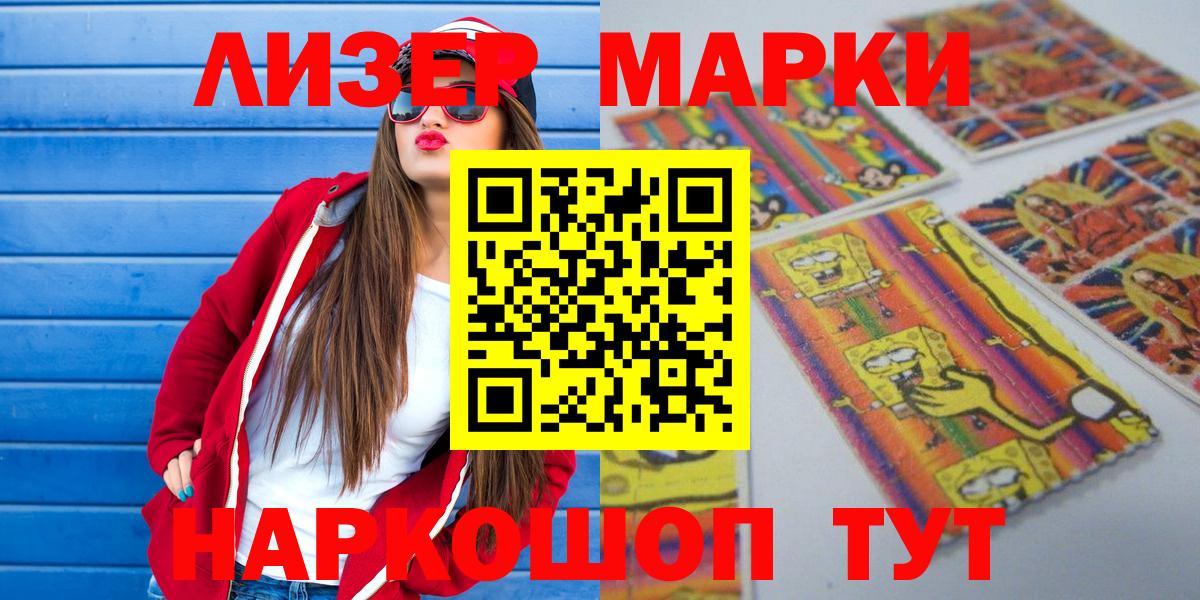 Марки 25I-NBOMe 1,8мг Реж