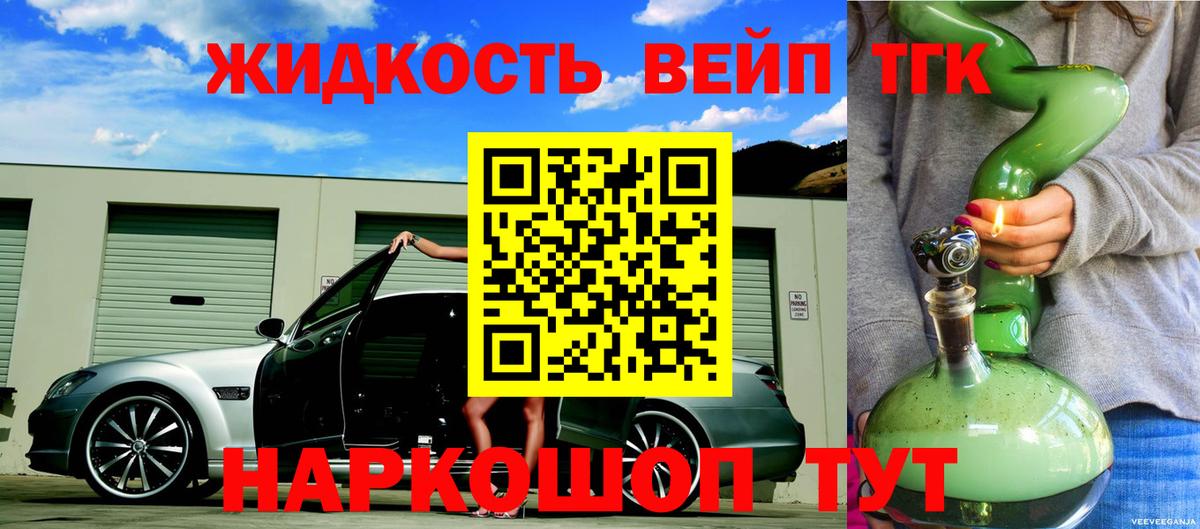 Дистиллят ТГК концентрат Реж