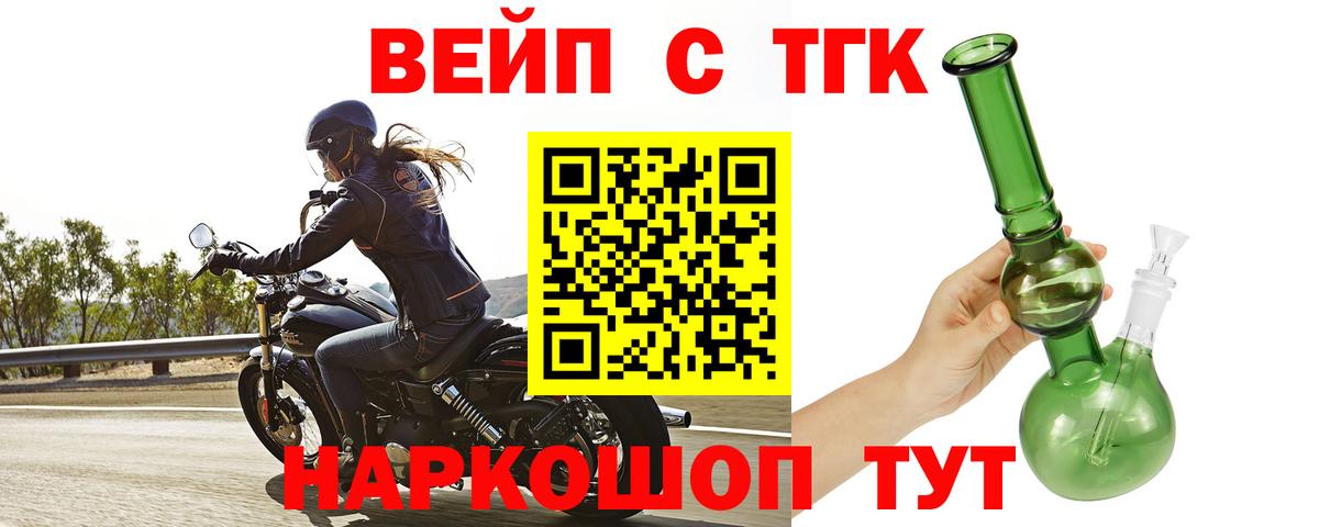 ТГК жижа  где найти наркотики  Вход с VPN  Реж  ТГК гашишное масло 